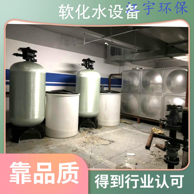 辽宁安阳软化水设备厂家18